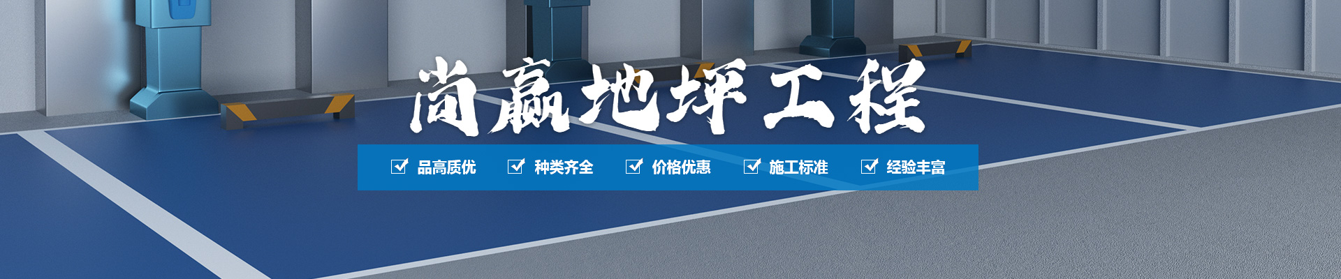固化地坪的施工流程詳細步驟分享